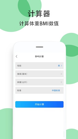 豌豆手机助手安卓版图4
