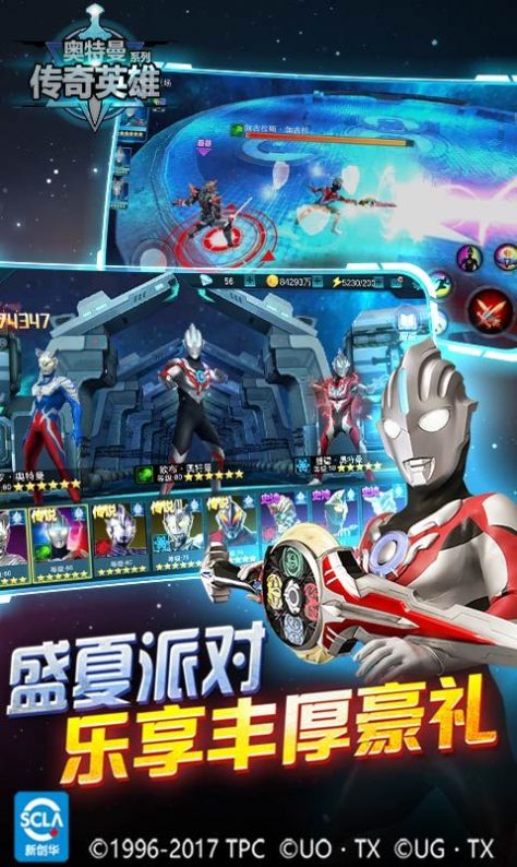 宸荨樱桃的奥特曼男友游戏官方手机版  1.7.9图8