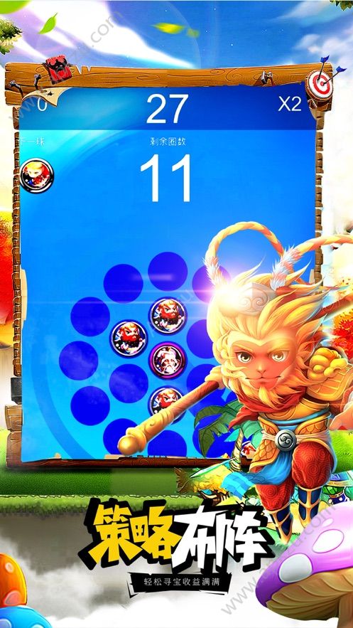 西游珠神休闲梦幻手游  v1.0图4