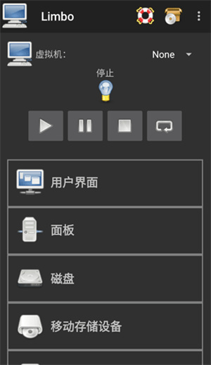 Limbo虚拟机镜像win10图4