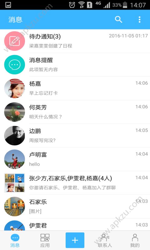 万客app正式版下载安装  v5.0.11图3