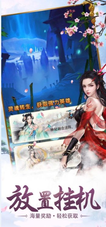 御道倾天图手游最新官方版  v1.0.1图3