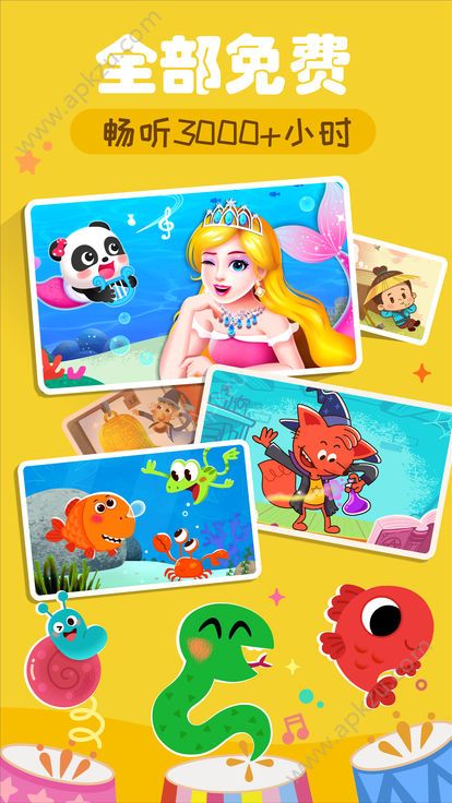 宝宝巴士故事app免费下载  v2.4.46图2