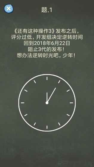 还有这种操作4提示完整安卓版图片1