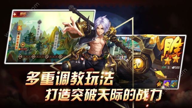 元气水浒传官网图2