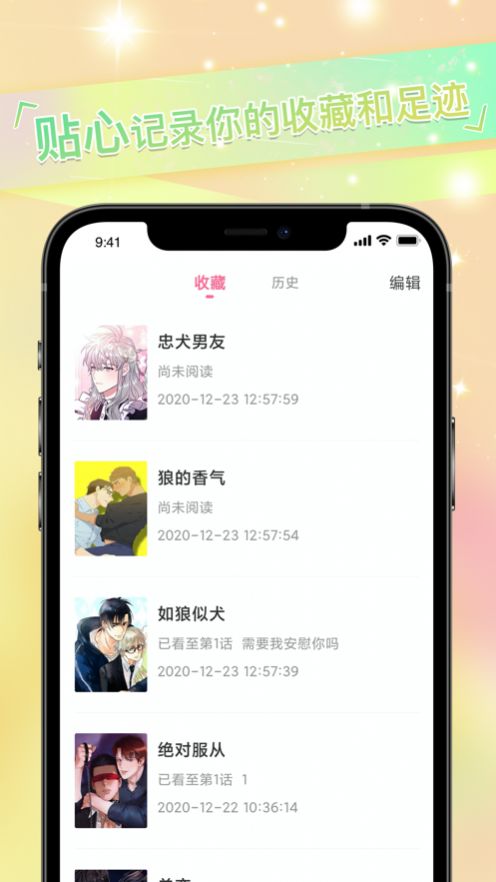 拷贝漫画2022官方最新版下载  v1.2.5图2