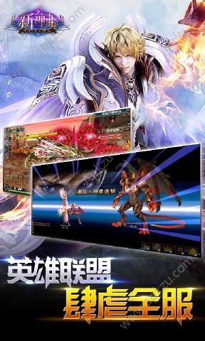 新神曲手游官网图2