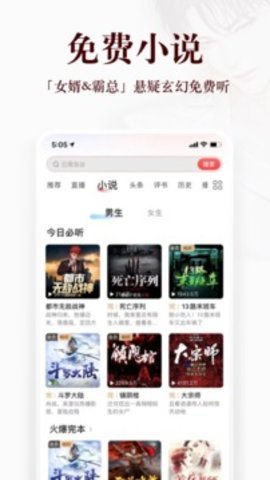 蜻蜓FM1.7免费听广播电台的图2