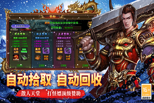 寒刃图3