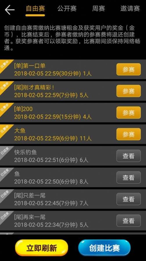 钓鱼看漂游戏官方安卓版  V7.9.5图3