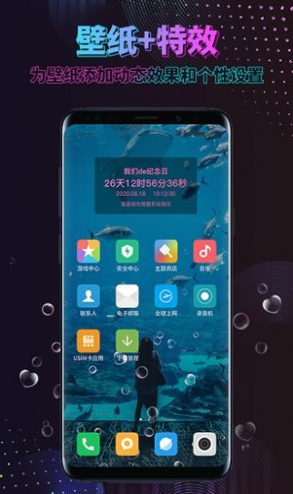 时间规划壁纸图片app图2