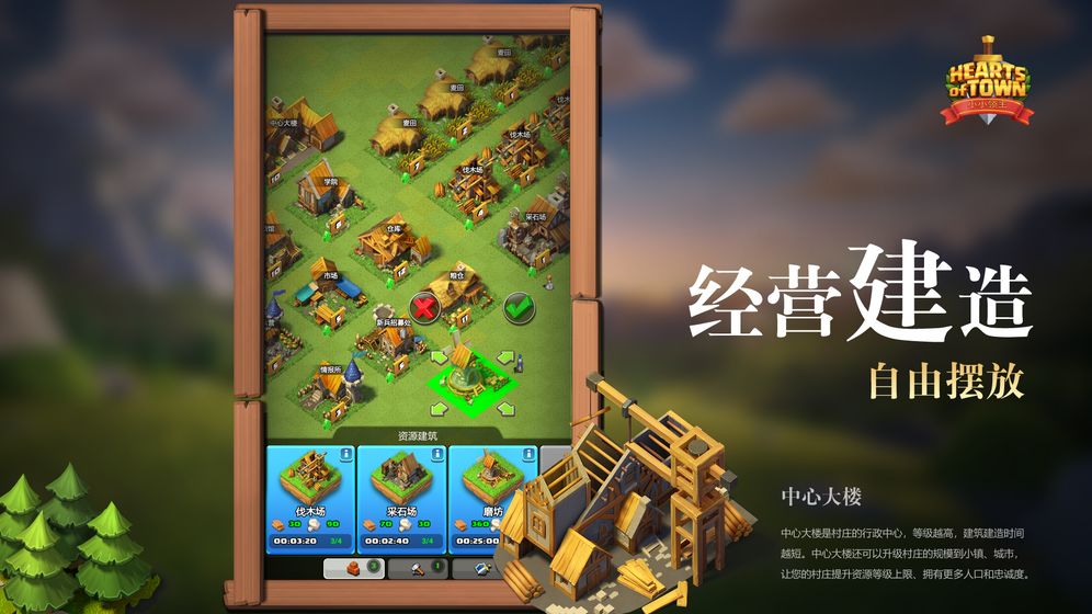 快来当领主手游图2