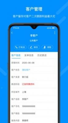 共享阿姨app图4