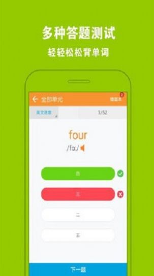 人教小学英语一下app安卓版下载  v3.8.0图1