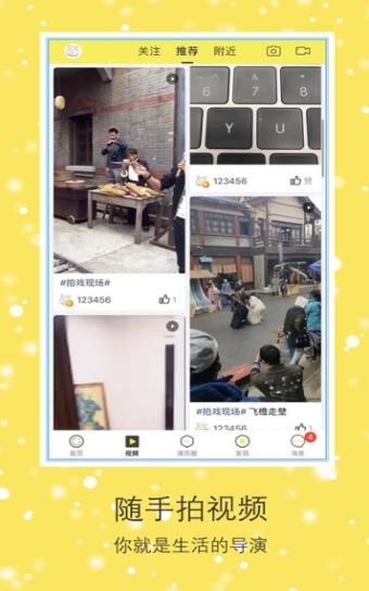 演员之家app手机版下载  v1.1.1图2