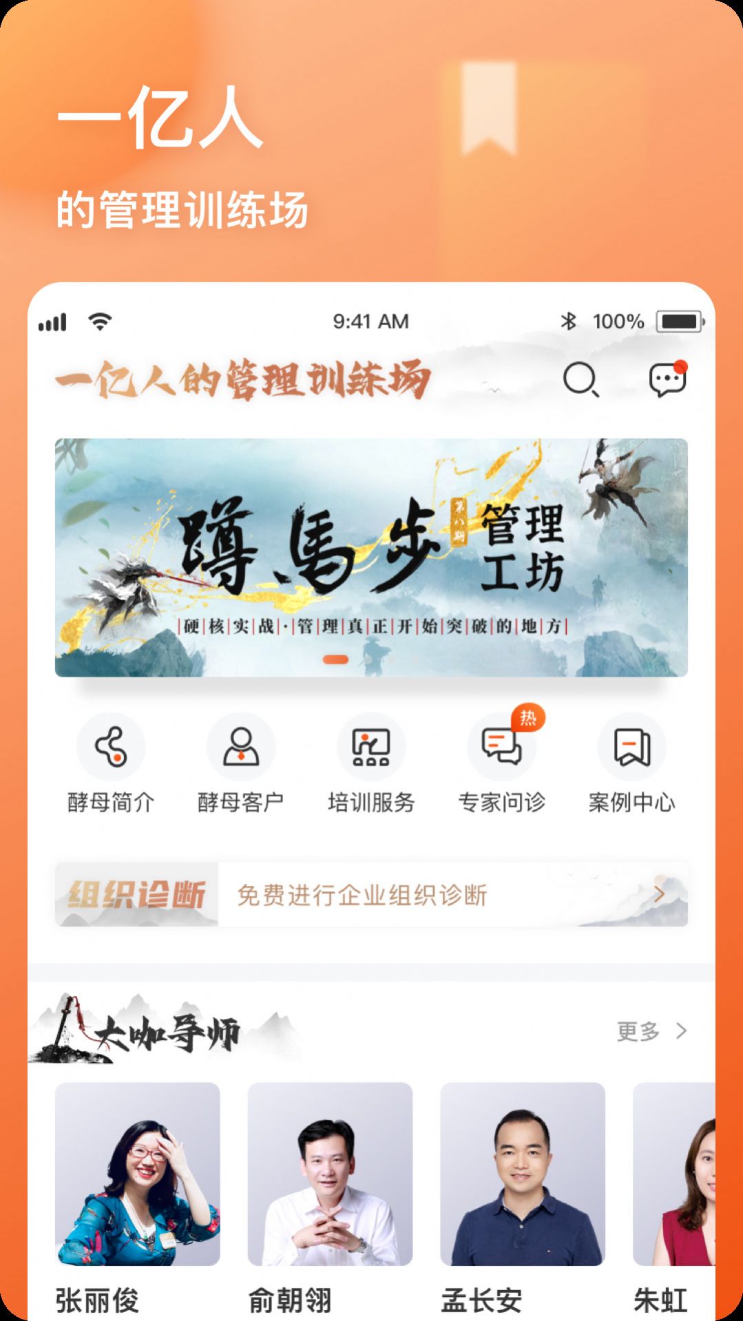 酵母工坊app最新版  v3.0.0图2