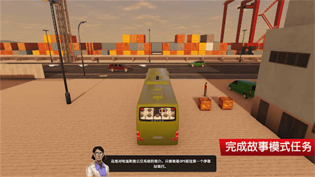 巴士城市之旅中文版图2