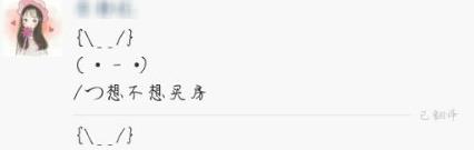 微信你是不是一只猪日语翻译玩法教程图片2