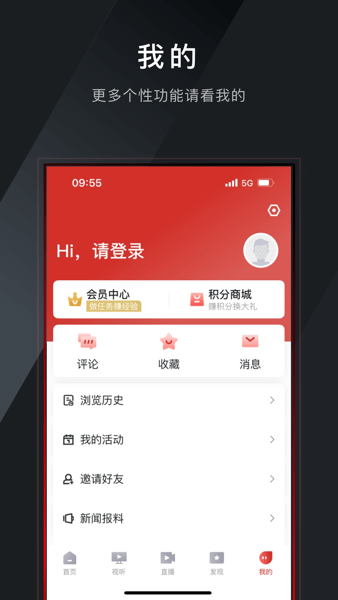 龙港新闻免费版图2
