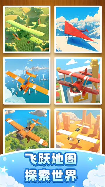 飞机模拟高手图4