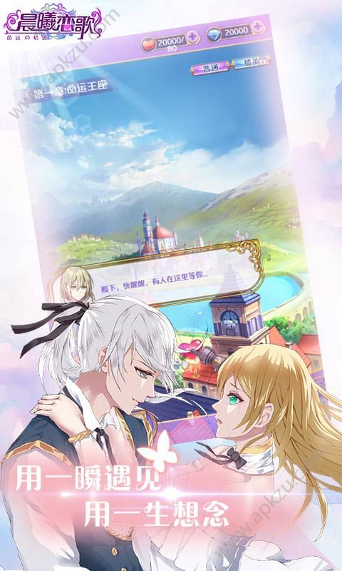 晨曦恋歌h5游戏官方最新版  v1.0.1图3