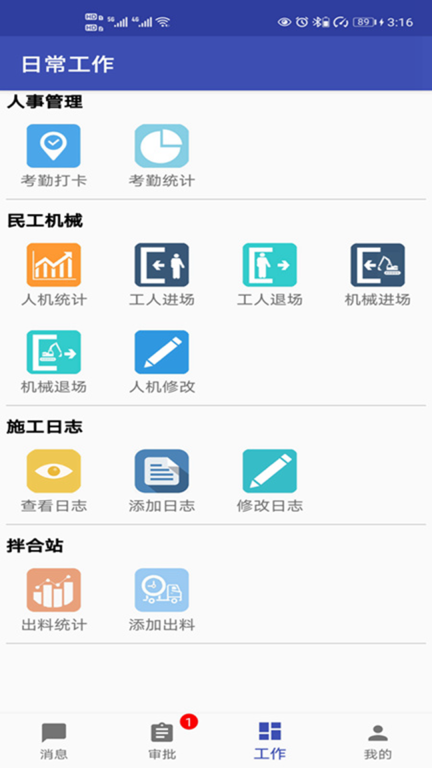易通OA图2