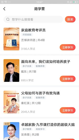 大于众学最新版图4