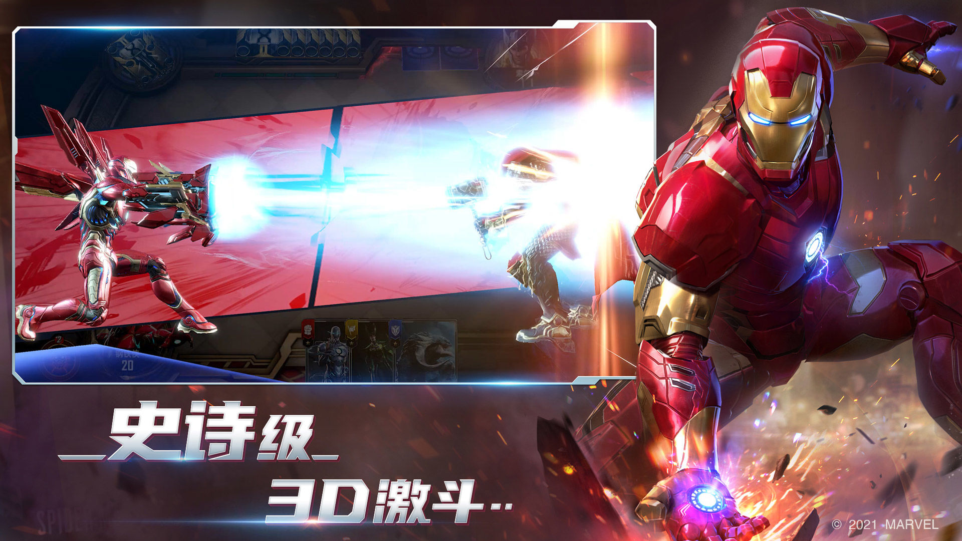 漫威对决9.28正式公测版官方下载  v1.0.93841图4