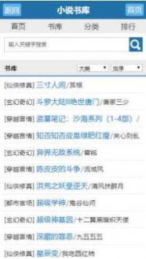 炫书网小说app图2