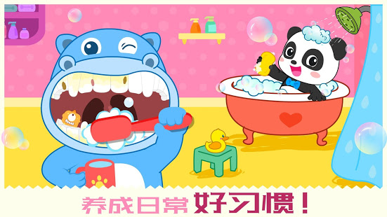 宝宝巴士习惯班免费版图2
