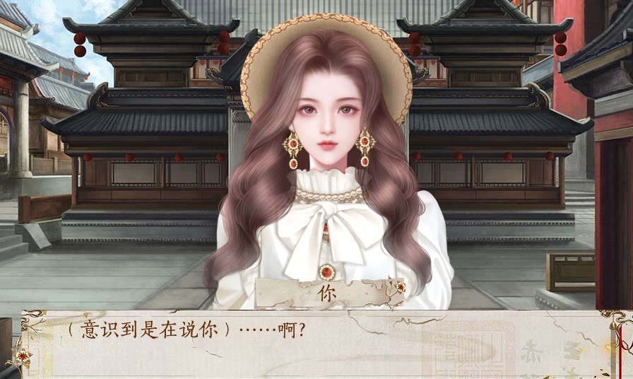 妻主请善良安卓版  v1.0图2