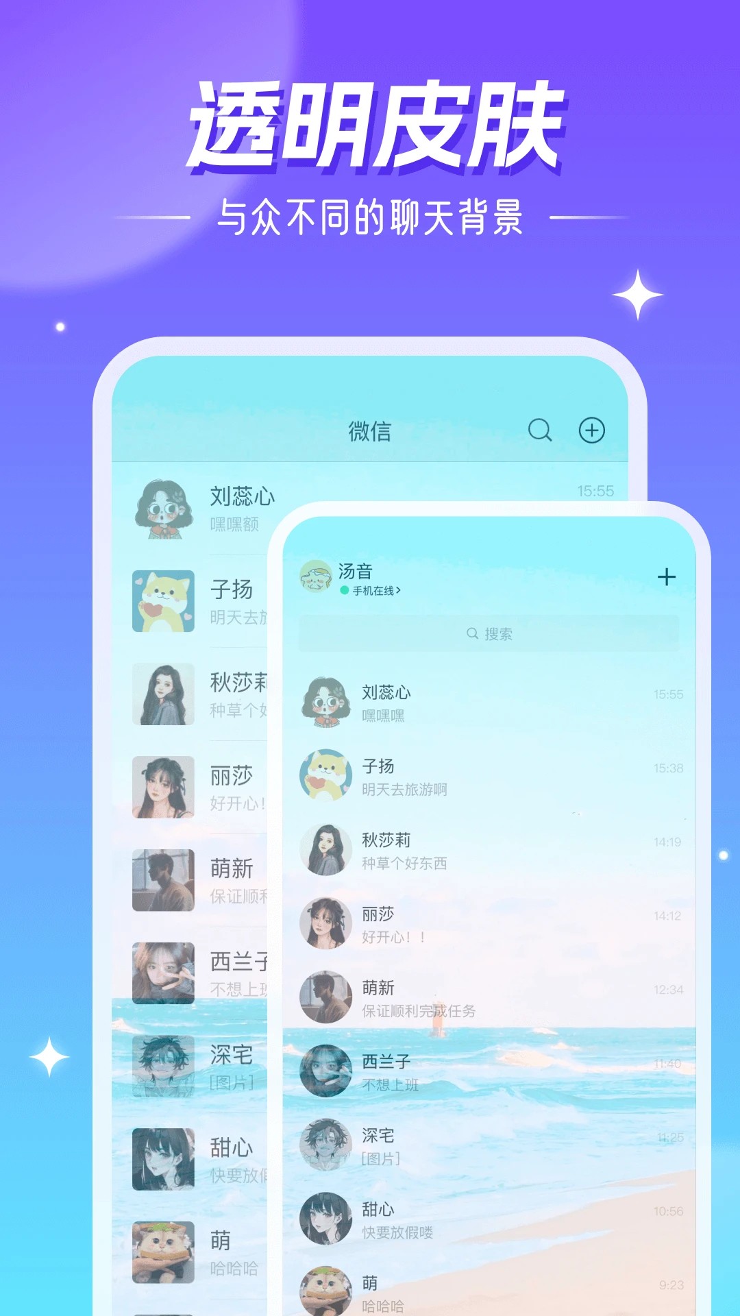 精灵壁纸手机版图1