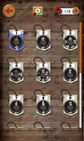 不背诗词提示安卓版  v1.0图3