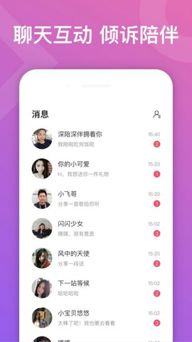 竹马相亲app图1