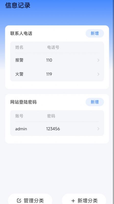 灵动计步app官网版  v2.0.1图1