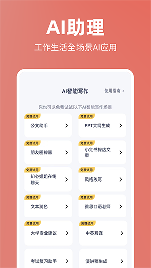 番番文库(番茄文库)图2