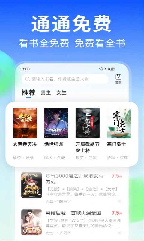 星空免费小说免费版图3