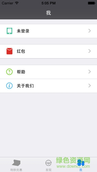 天府通学生公交卡注册app官方下载安装  v5.3.0图2