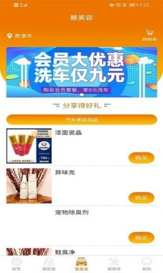 车洗得乐软件图1