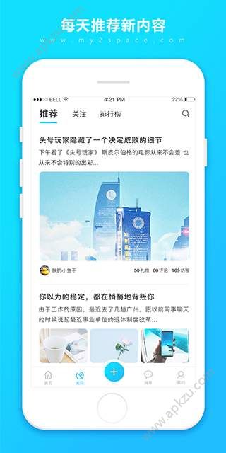 第二空间app图1