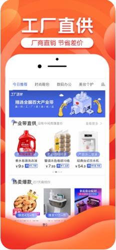 京东京喜官方app最新版下载  v9.0.0图3