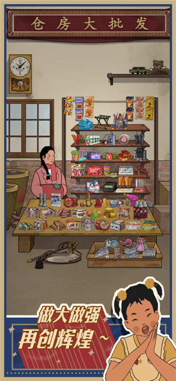 王蓝莓的小卖部图4