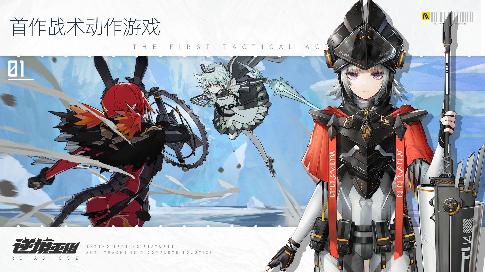 逆境重组手游图2