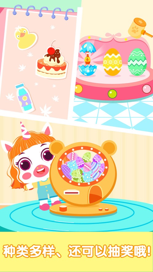 小马Pony奇妙超市游戏图2