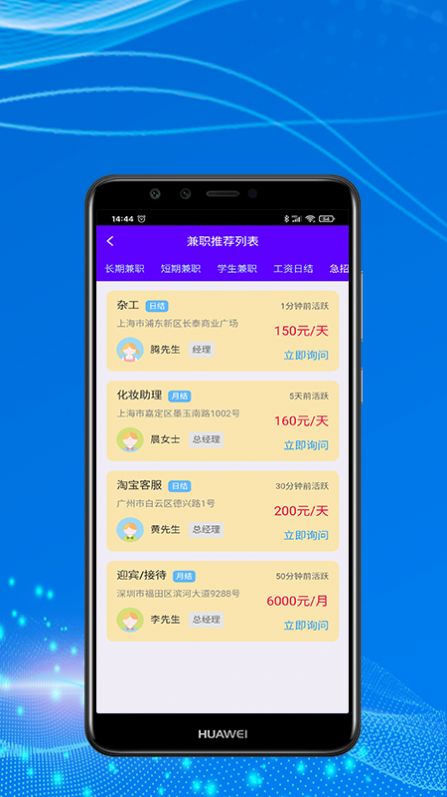 兼职趣宝app图2