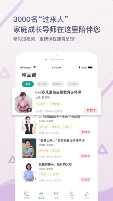 家慧库app官方手机版下载  v5.0.3图1