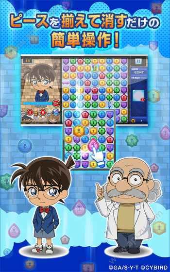 名侦探柯南拼图盘上之连锁中文金币安卓版  v1.1.0图2