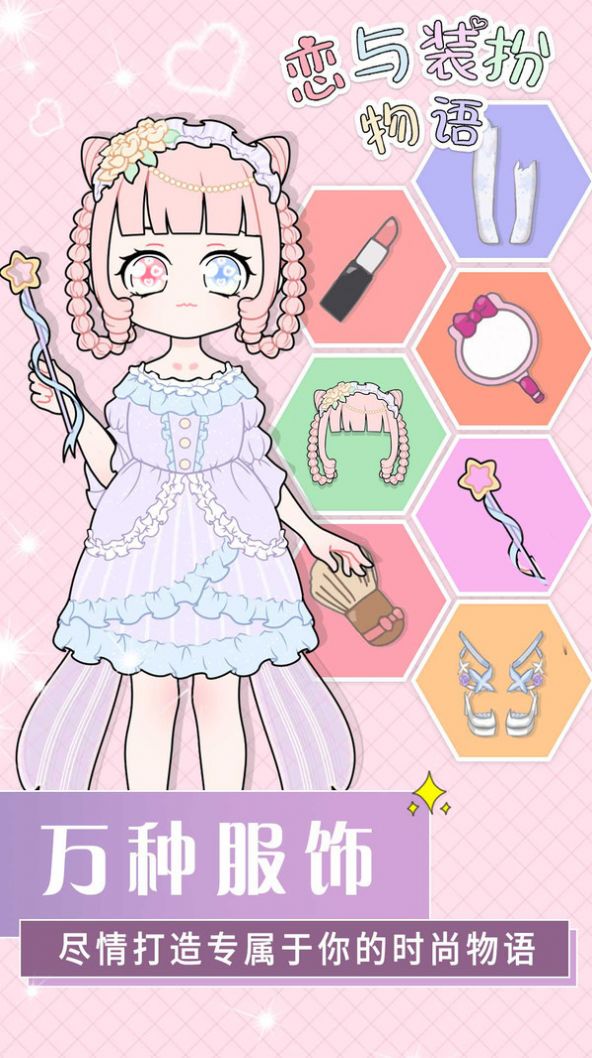 拐个瑶瑶谈恋爱游戏安卓官方版  v2.6.104471图3