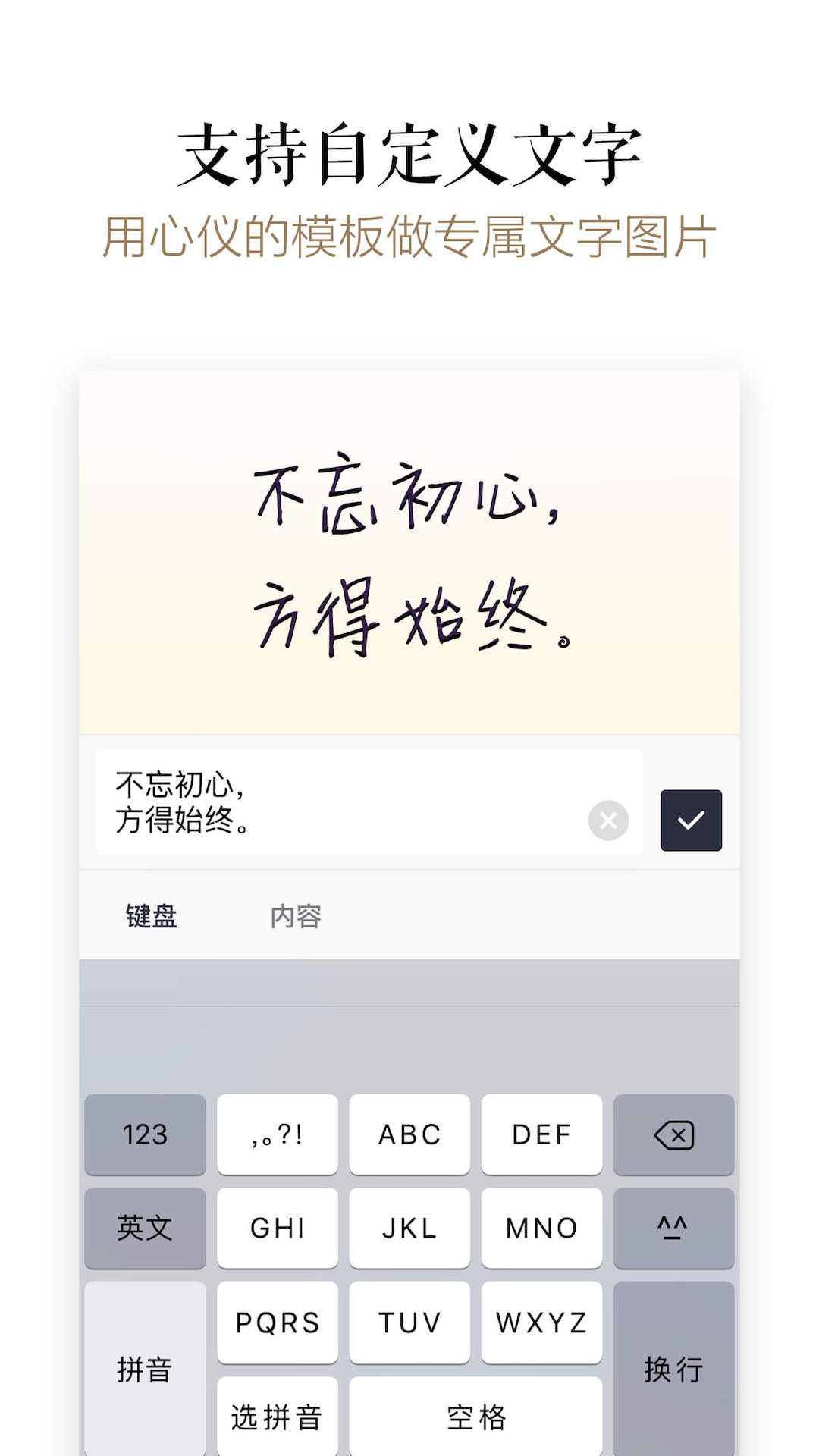 文字控图1