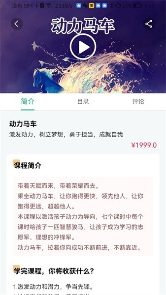 齐家之学课程最新版图3